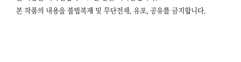 Read Demon in Mount Hua chapter 23 image 155 on Lezhin