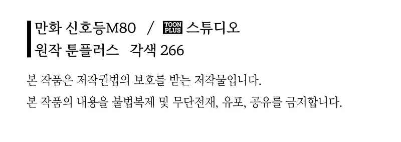 Read Demon in Mount Hua chapter 26 image 161 on Lezhin