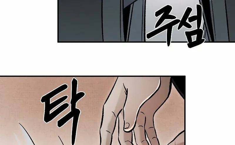 Read Demon in Mount Hua chapter 28 image 122 on Lezhin