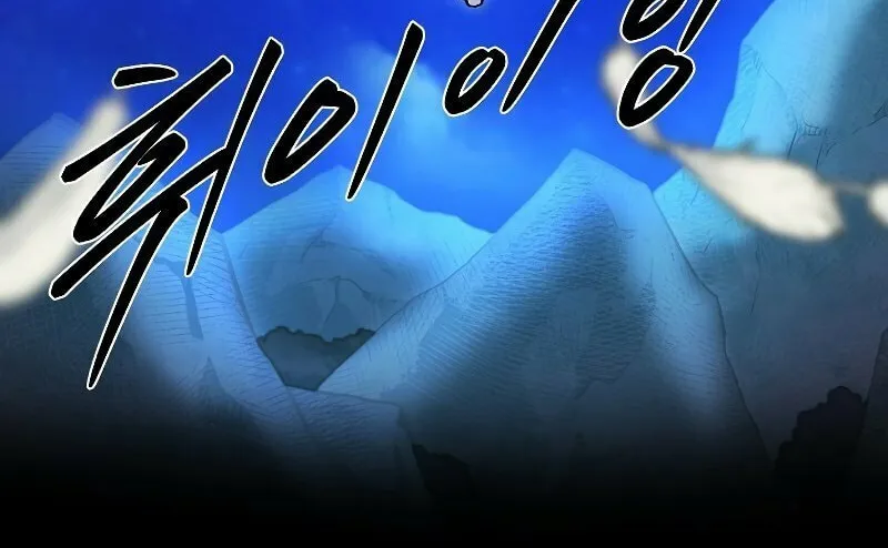Read Demon in Mount Hua chapter 29 image 32 on Lezhin