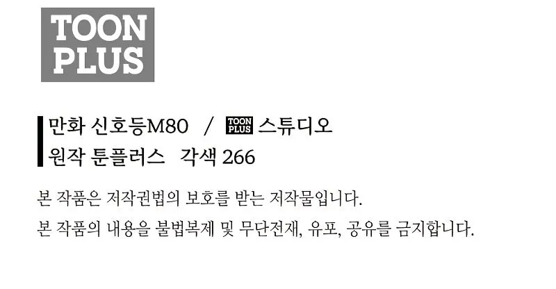 Read Demon in Mount Hua chapter 30 image 179 on Lezhin