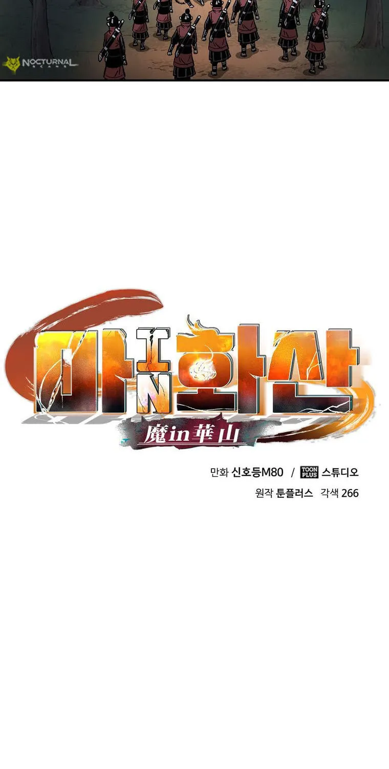 Read Demon in Mount Hua chapter 31 image 130 on Lezhin