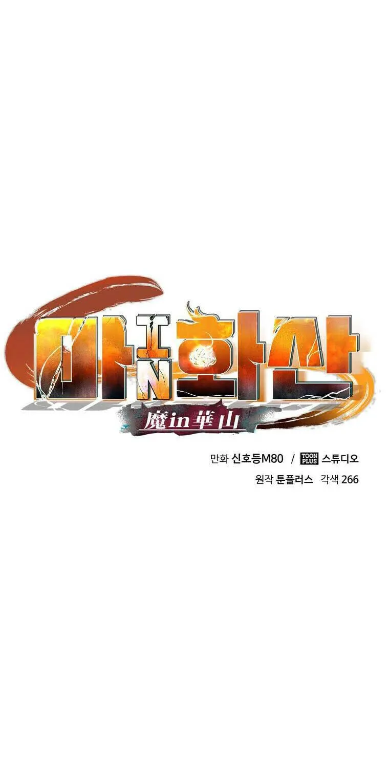 Read Demon in Mount Hua chapter 32 image 42 on Lezhin