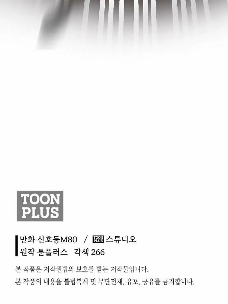 Read Demon in Mount Hua chapter 33 image 118 on Lezhin