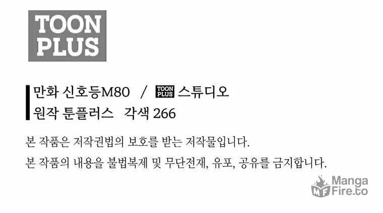 Read Demon in Mount Hua chapter 35 image 128 on Lezhin