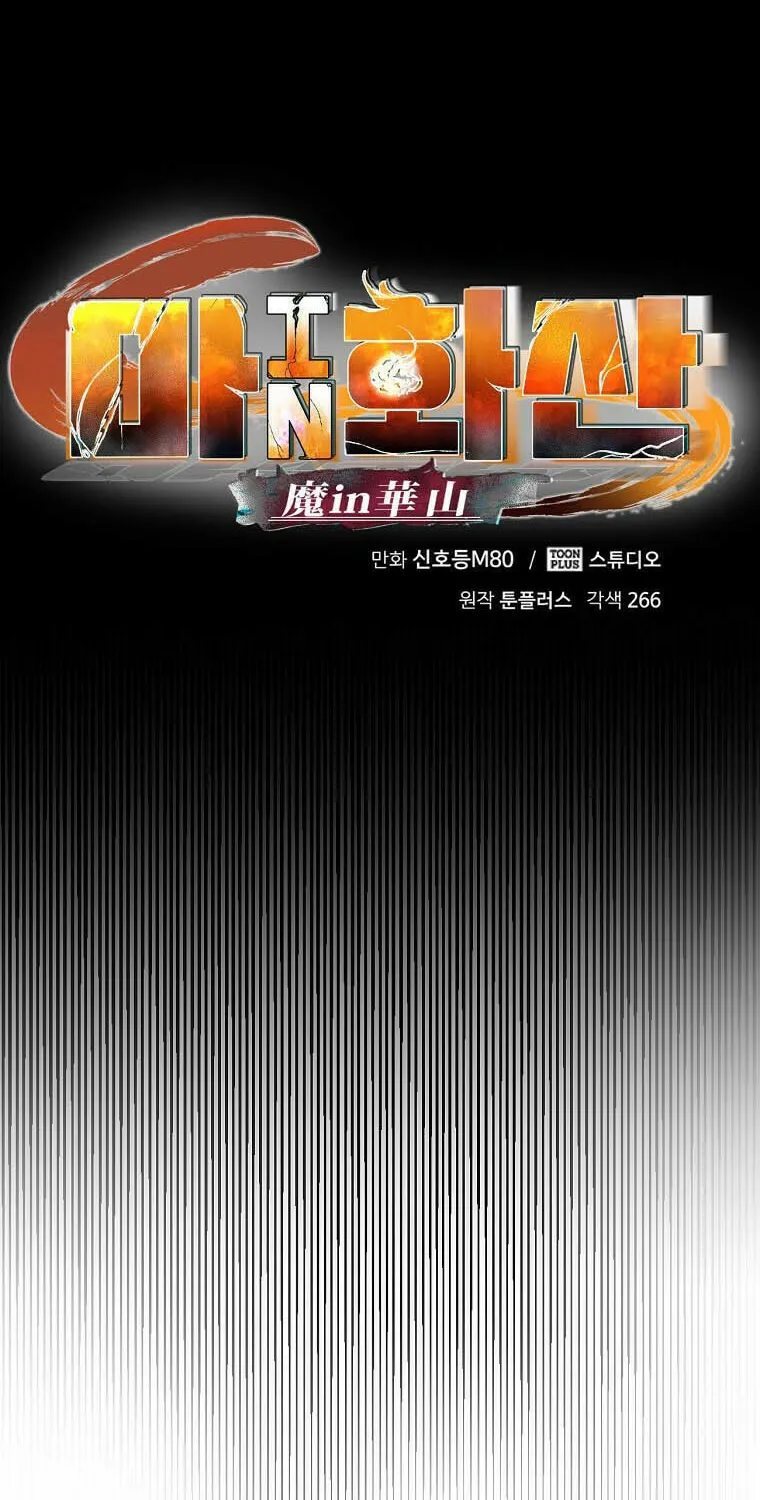 Read Demon in Mount Hua chapter 35 image 48 on Lezhin