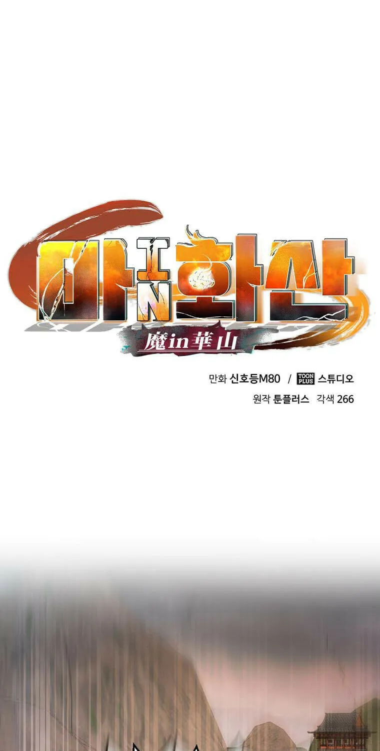 Read Demon in Mount Hua chapter 36 image 1 on Lezhin