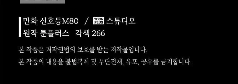 Read Demon in Mount Hua chapter 37 image 114 on Lezhin