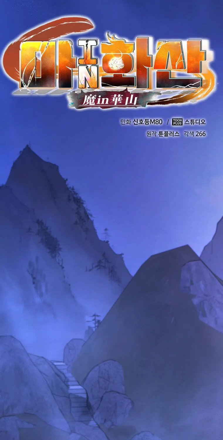 Read Demon in Mount Hua chapter 37 image 44 on Lezhin