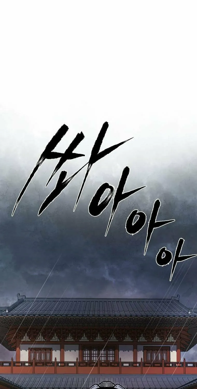 Read Demon in Mount Hua chapter 38 image 52 on Lezhin