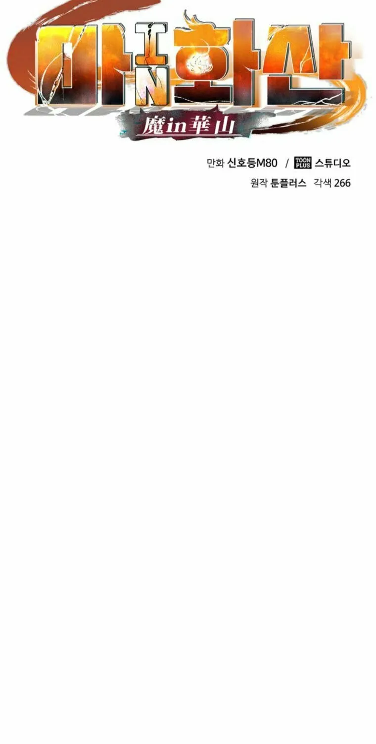 Read Demon in Mount Hua chapter 39 image 43 on Lezhin