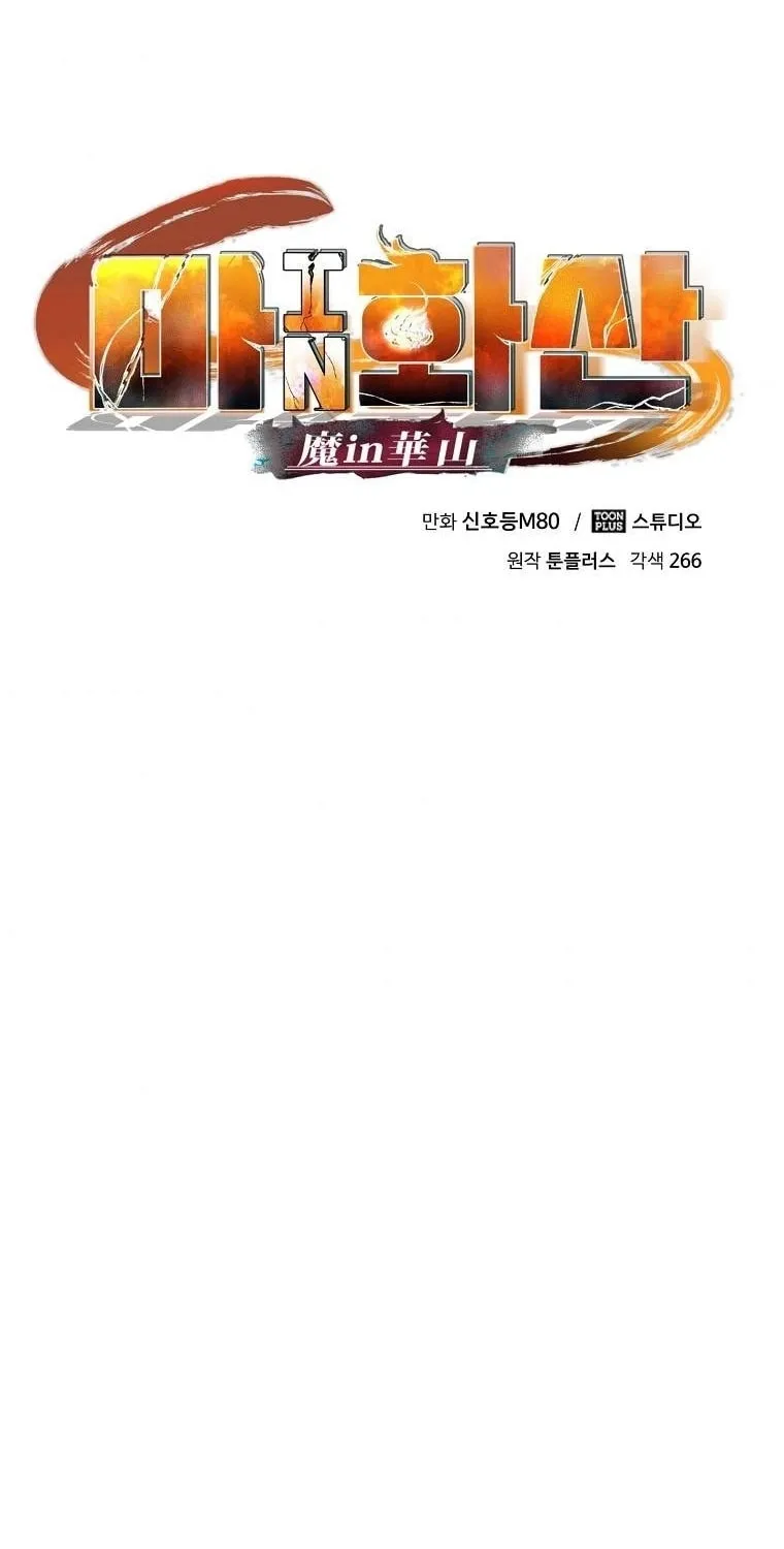 Read Demon in Mount Hua chapter 4 image 35 on Lezhin