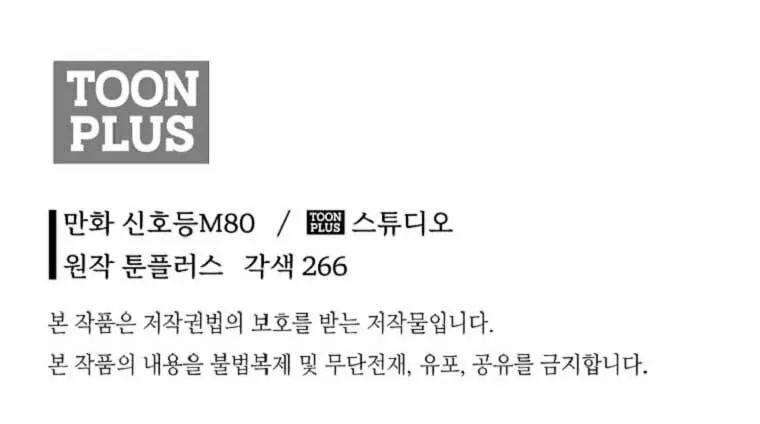 Read Demon in Mount Hua chapter 40 image 139 on Lezhin