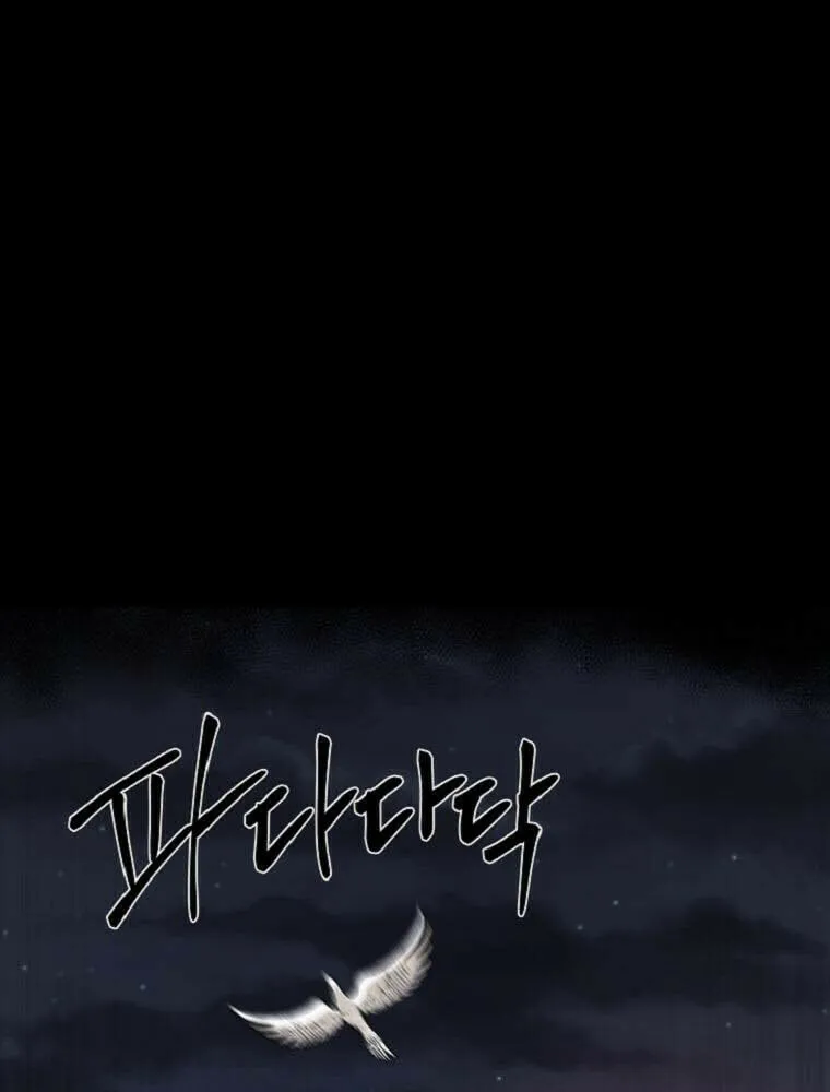 Read Demon in Mount Hua chapter 40 image 7 on Lezhin