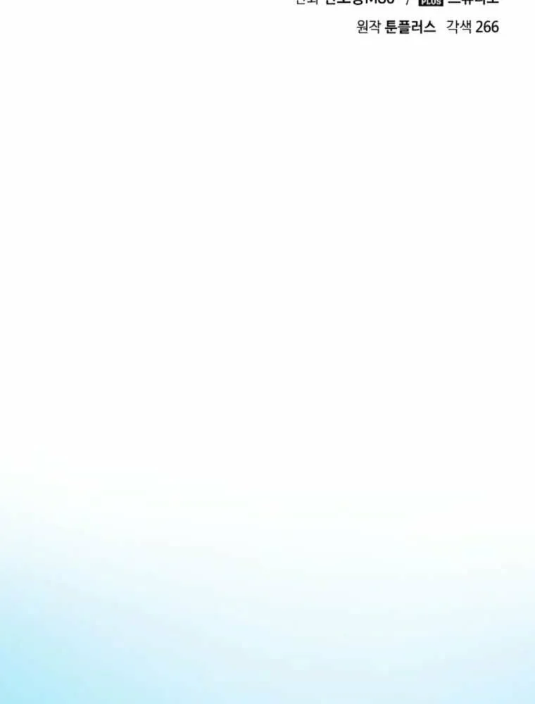 Read Demon in Mount Hua chapter 40 image 70 on Lezhin