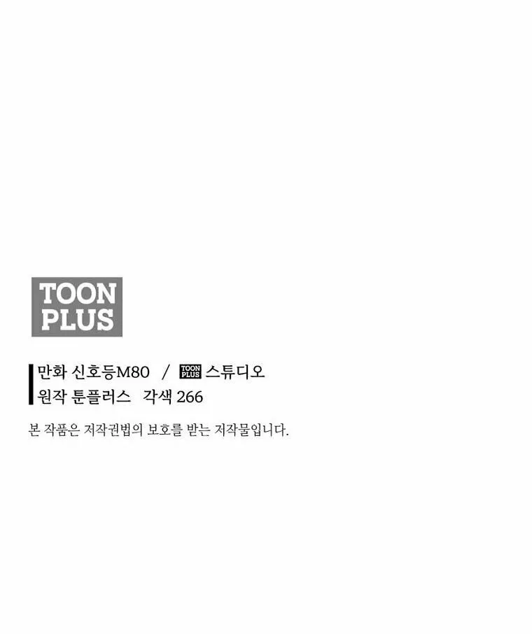 Read Demon in Mount Hua chapter 41 image 117 on Lezhin