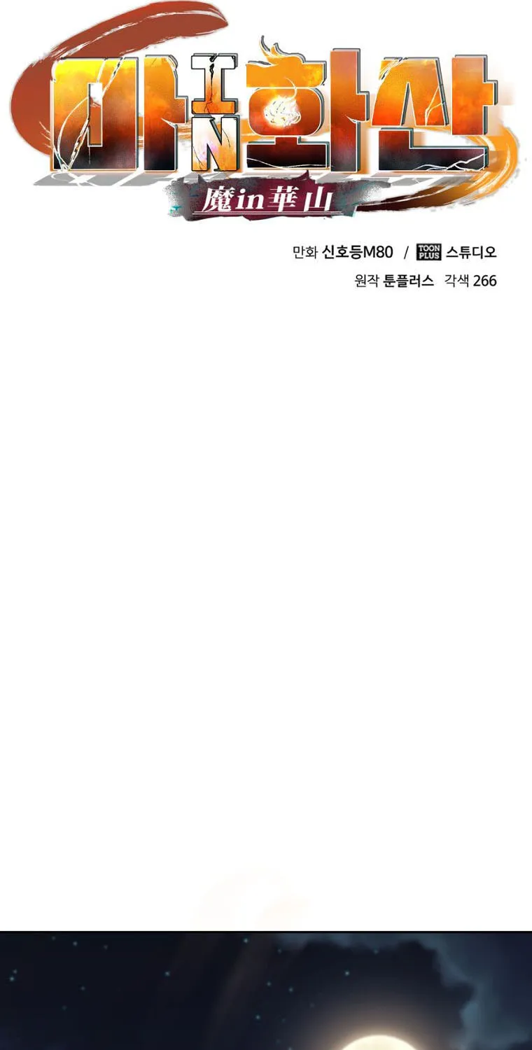 Read Demon in Mount Hua chapter 41 image 44 on Lezhin