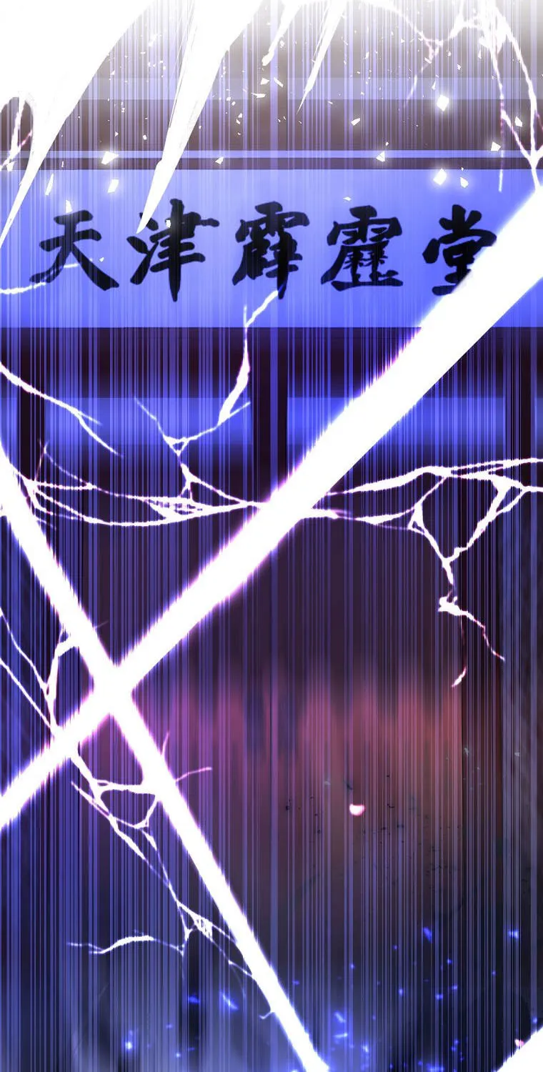 Read Demon in Mount Hua chapter 42 image 105 on Lezhin