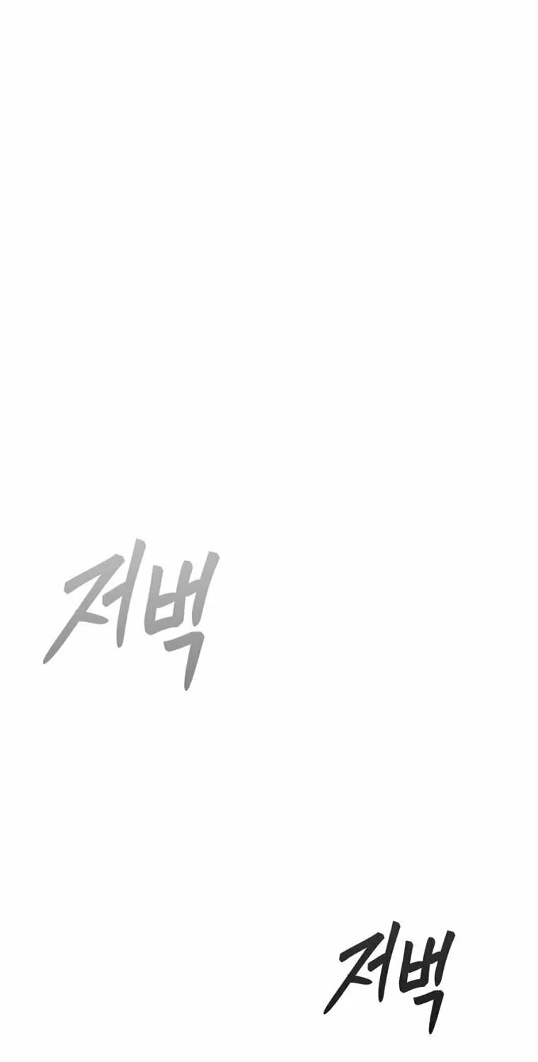 Read Demon in Mount Hua chapter 43 image 17 on Lezhin