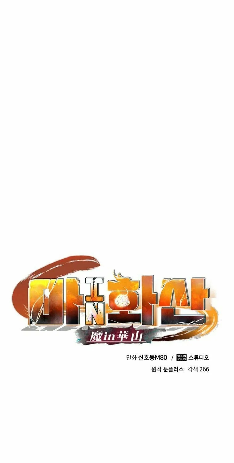 Read Demon in Mount Hua chapter 46 image 29 on Lezhin