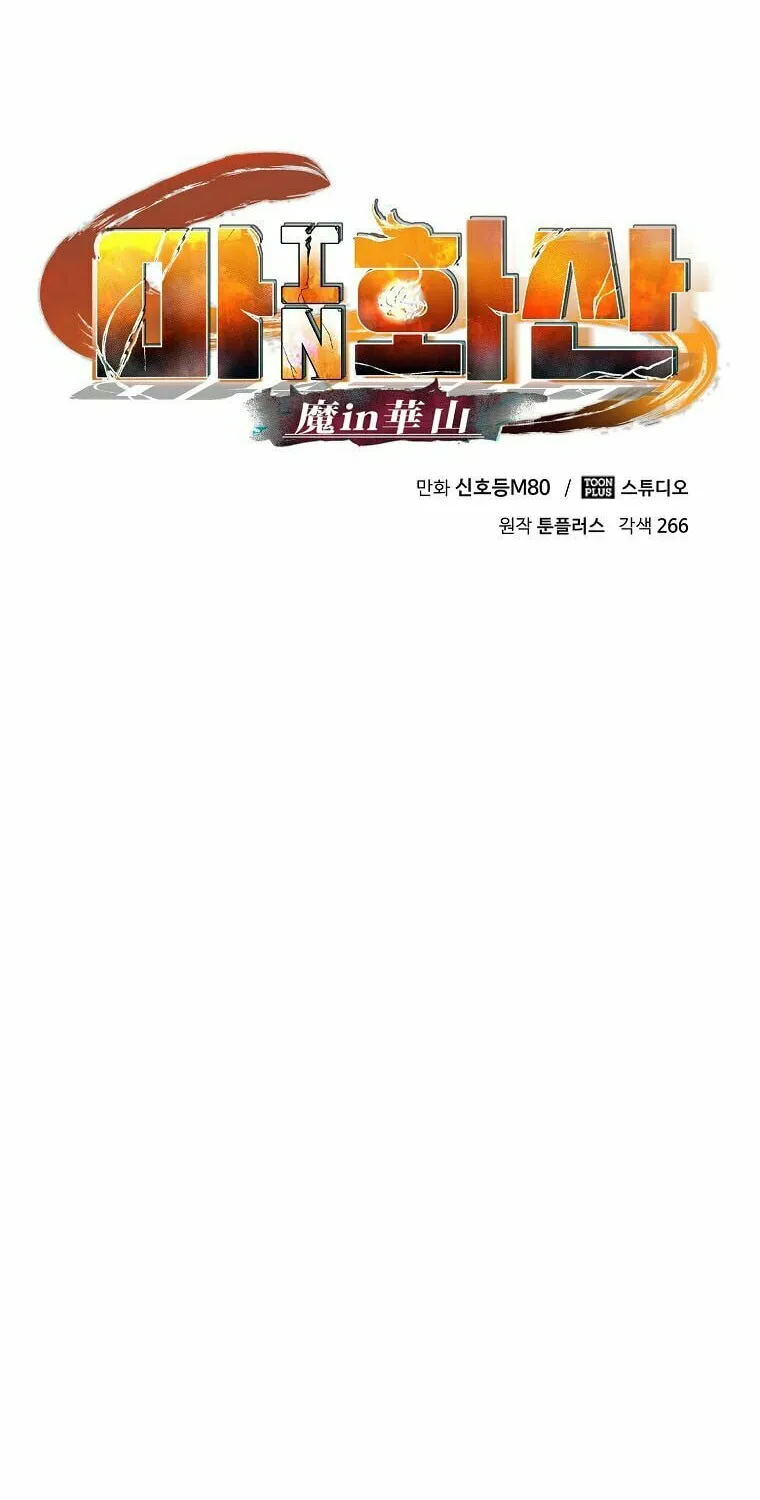 Read Demon in Mount Hua chapter 47 image 53 on Lezhin