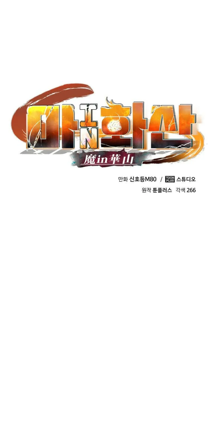 Read Demon in Mount Hua chapter 48 image 42 on Lezhin