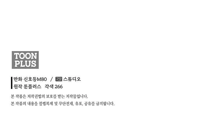 Read Demon in Mount Hua chapter 49 image 133 on Lezhin