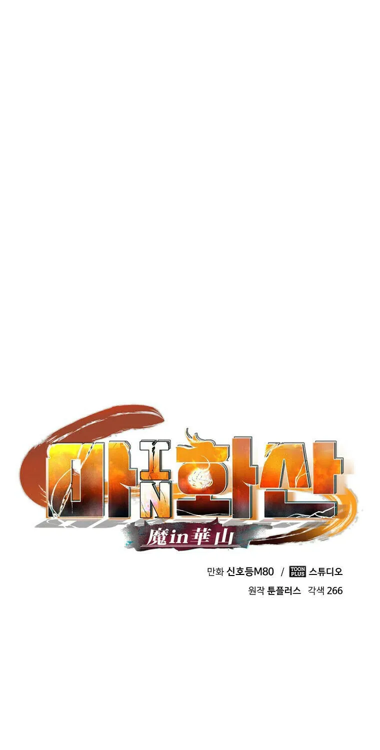 Read Demon in Mount Hua chapter 49 image 81 on Lezhin