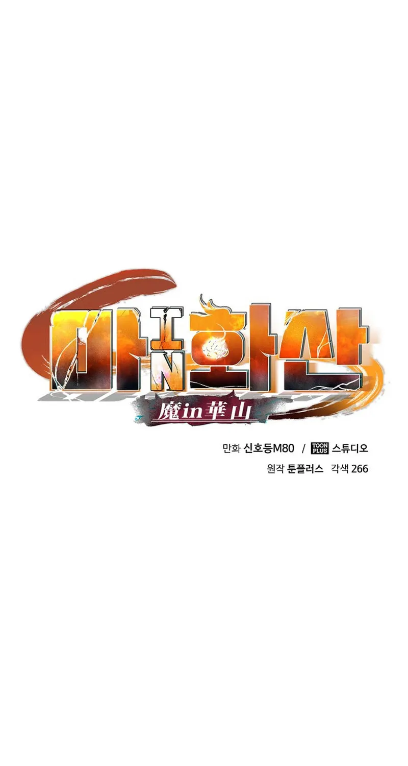 Read Demon in Mount Hua chapter 51 image 51 on Lezhin