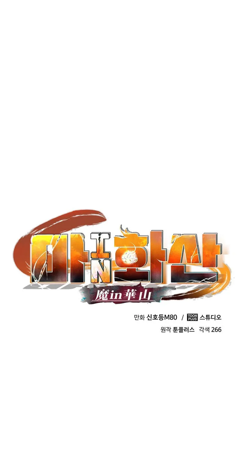 Read Demon in Mount Hua chapter 54 image 42 on Lezhin