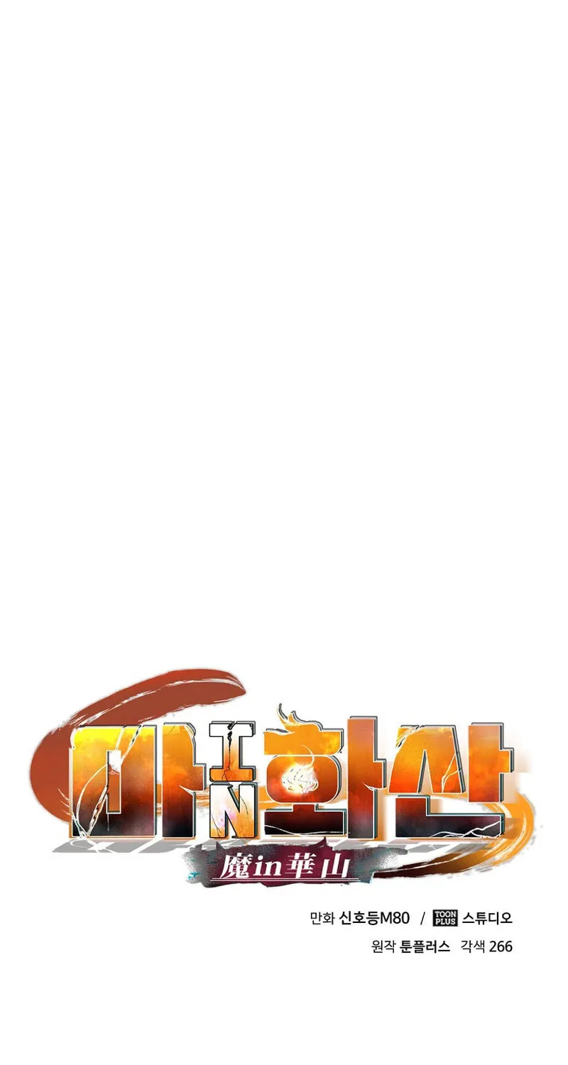 Read Demon in Mount Hua chapter 55 image 42 on Lezhin