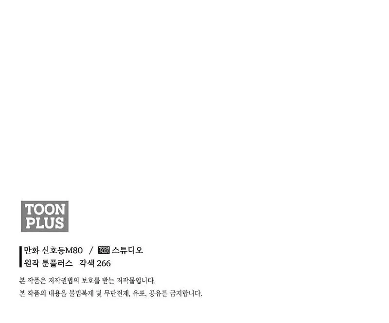 Read Demon in Mount Hua chapter 58 image 103 on Lezhin