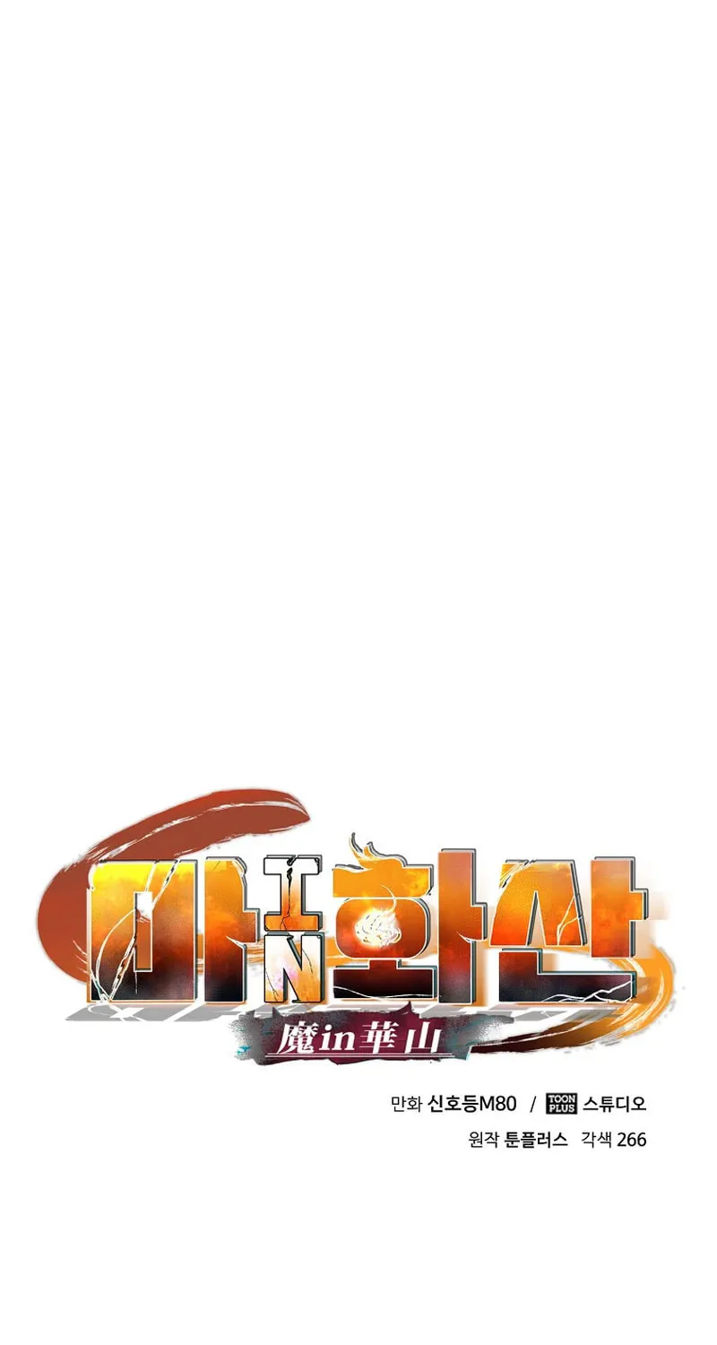 Read Demon in Mount Hua chapter 58 image 24 on Lezhin