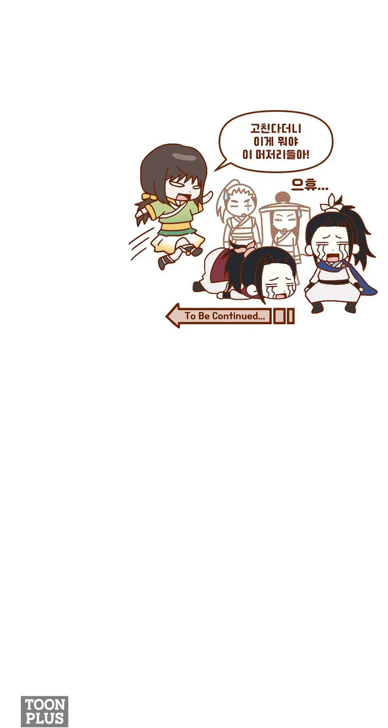 Read Demon in Mount Hua chapter 59 image 108 on Lezhin