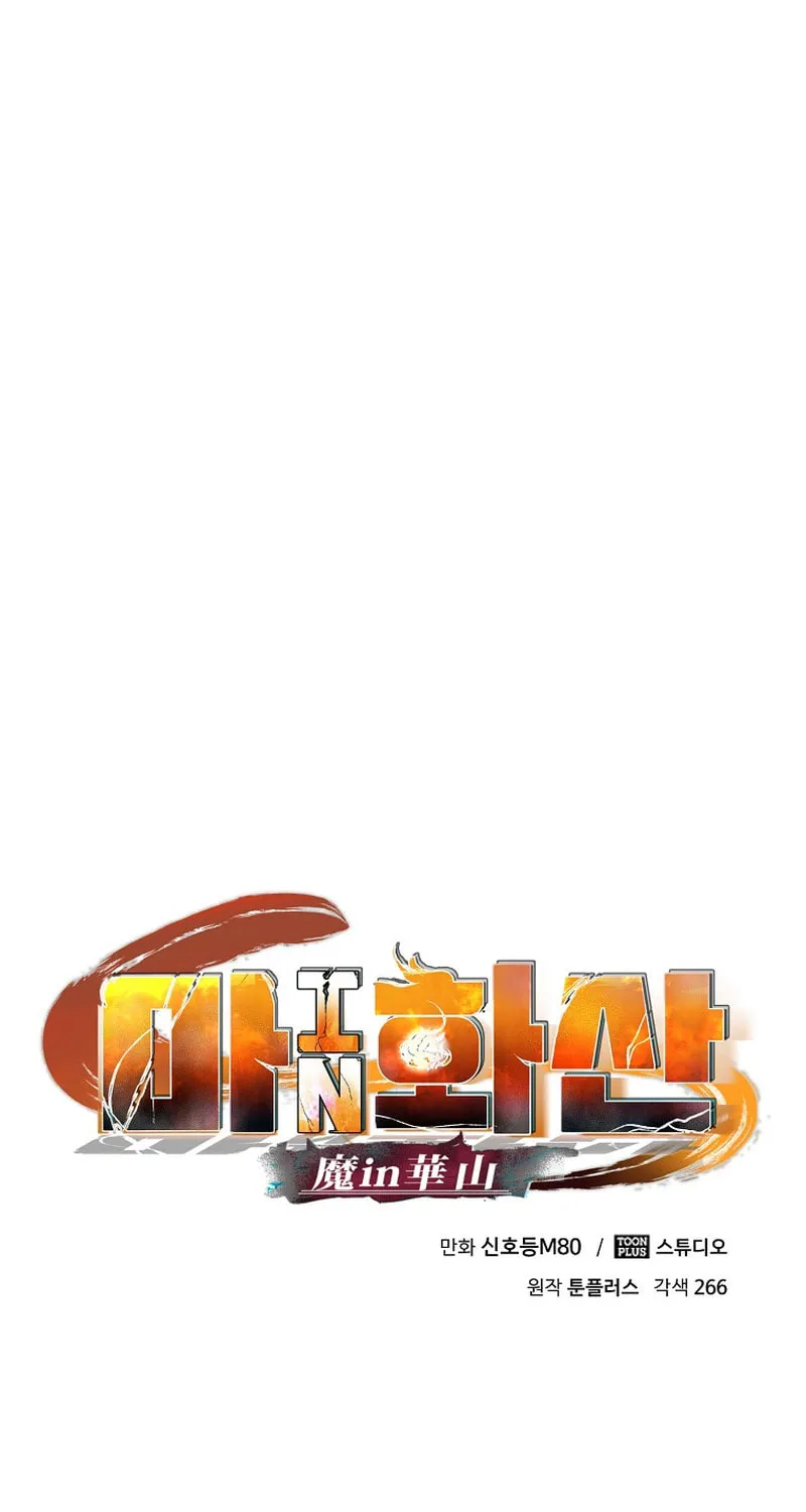 Read Demon in Mount Hua chapter 59 image 85 on Lezhin