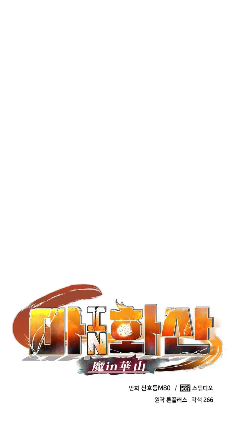 Read Demon in Mount Hua chapter 62 image 34 on Lezhin