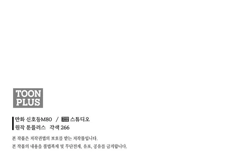 Read Demon in Mount Hua chapter 66 image 124 on Lezhin