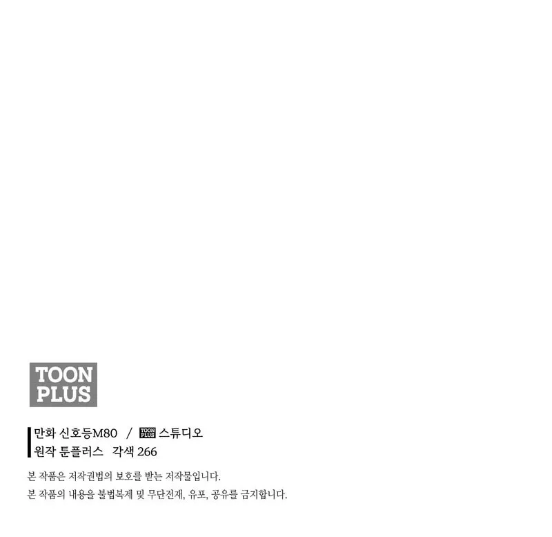 Read Demon in Mount Hua chapter 68 image 120 on Lezhin