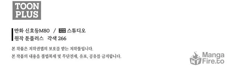 Read Demon in Mount Hua chapter 69 image 101 on Lezhin