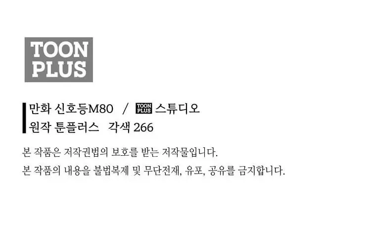 Read Demon in Mount Hua chapter 7 image 134 on Lezhin