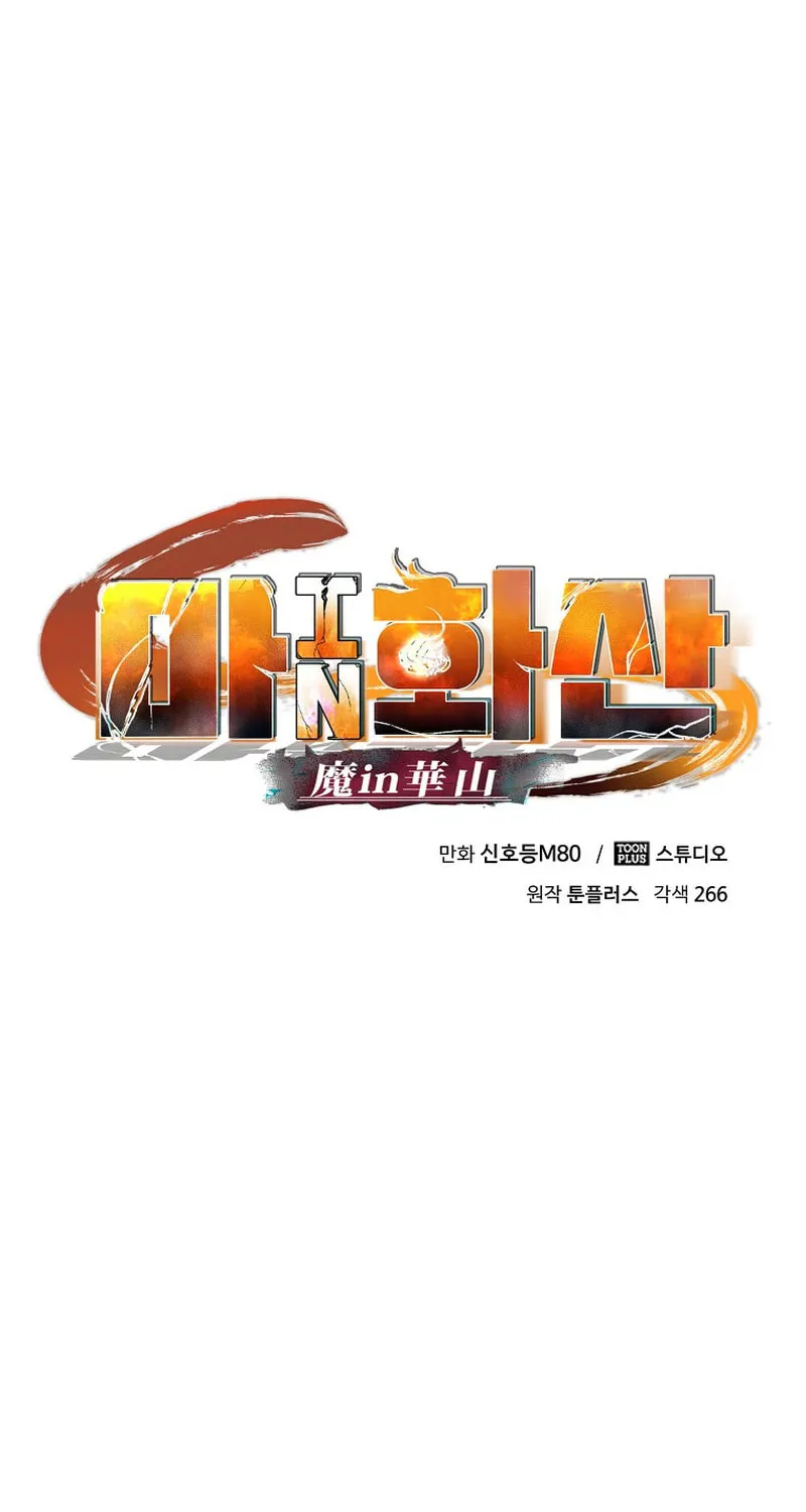 Read Demon in Mount Hua chapter 71 image 59 on Lezhin