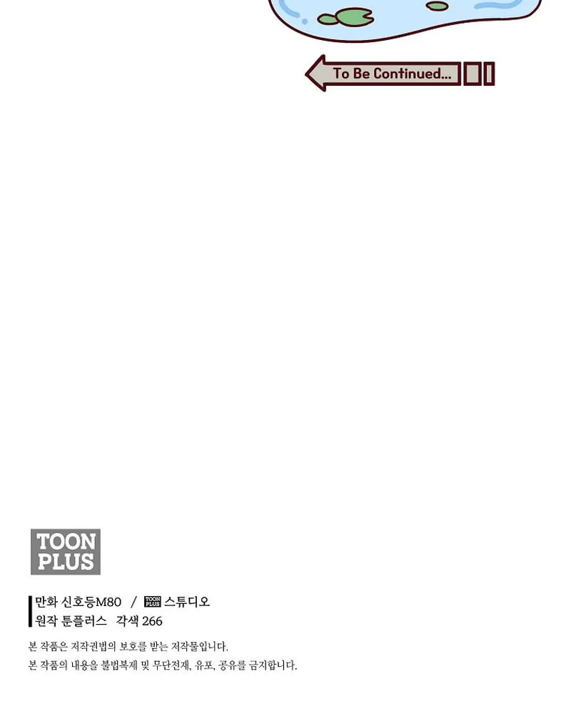Read Demon in Mount Hua chapter 73 image 105 on Lezhin