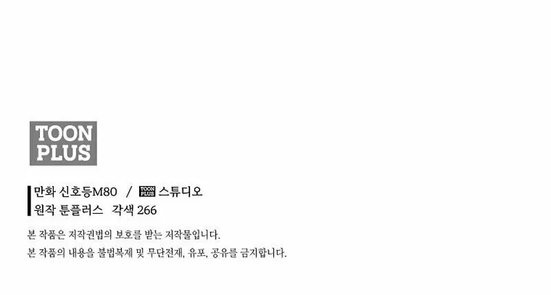 Read Demon in Mount Hua chapter 74 image 108 on Lezhin