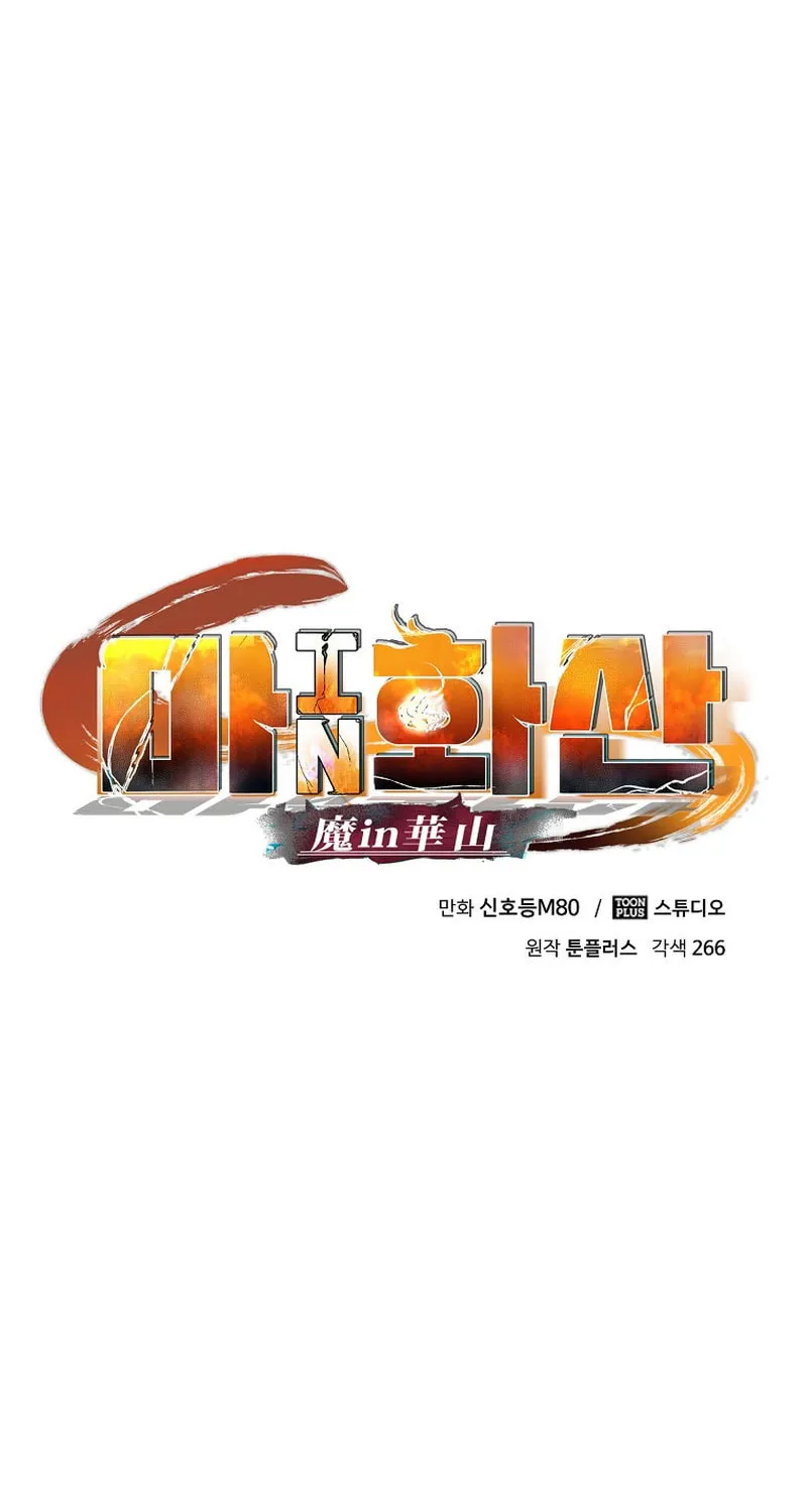 Read Demon in Mount Hua chapter 75 image 21 on Lezhin