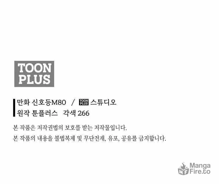 Read Demon in Mount Hua chapter 8 image 177 on Lezhin