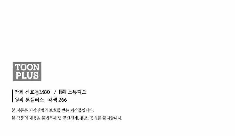 Read Demon in Mount Hua chapter 80 image 95 on Lezhin