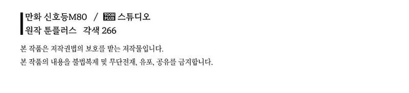 Read Demon in Mount Hua chapter 81 image 108 on Lezhin
