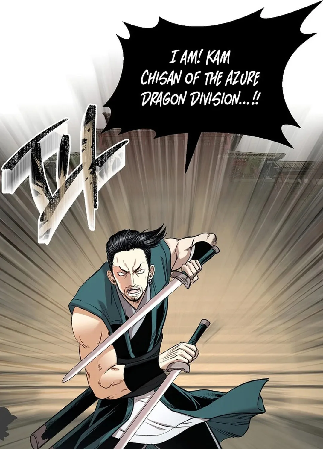Read Demon in Mount Hua chapter 84 image 19 on Lezhin