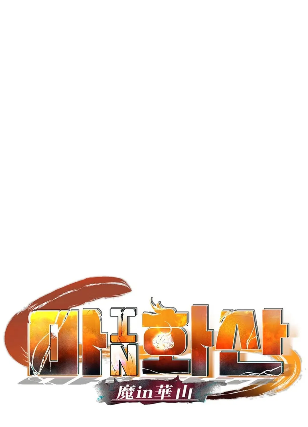 Read Demon in Mount Hua chapter 85 image 30 on Lezhin