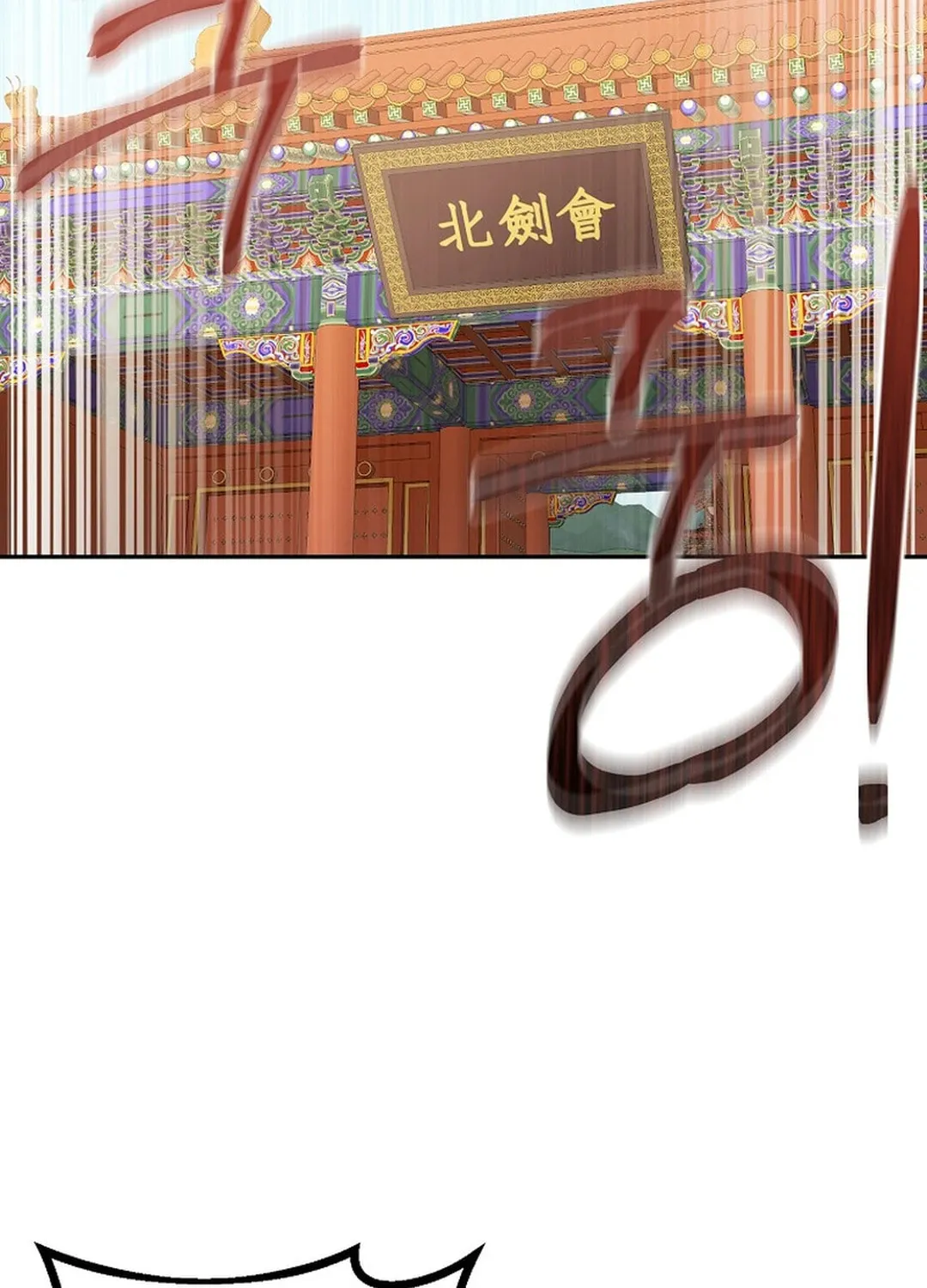 Read Demon in Mount Hua chapter 86 image 69 on Lezhin